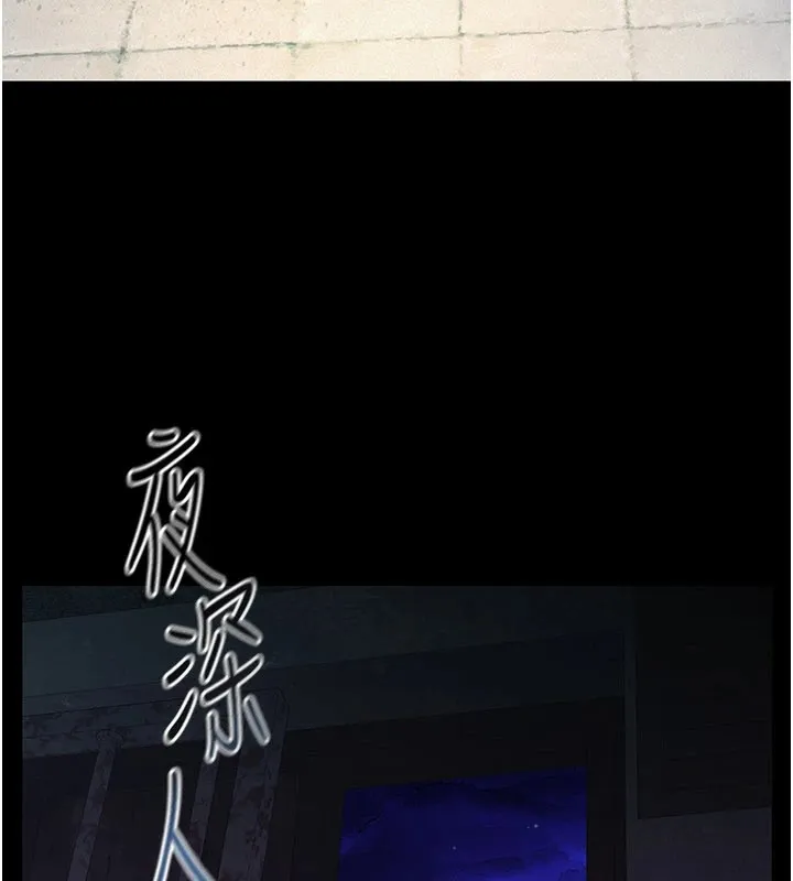 义父 第1话-路边捡来的女儿 第174页