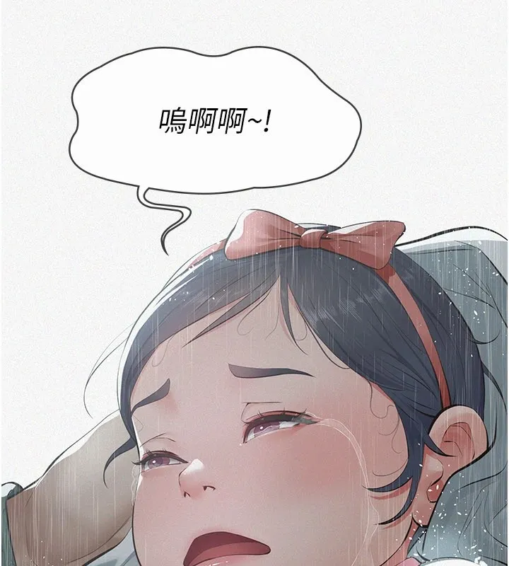 义父 第1话-路边捡来的女儿 第284页