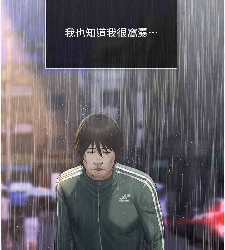 义父 第1话-路边捡来的女儿 第183页