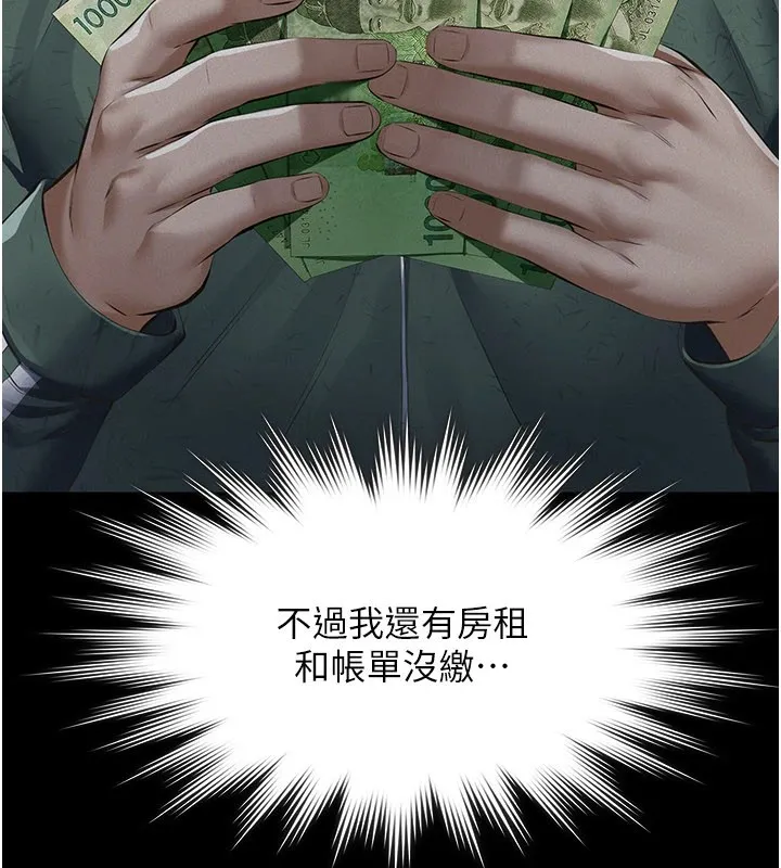 义父 第1话-路边捡来的女儿 第45页