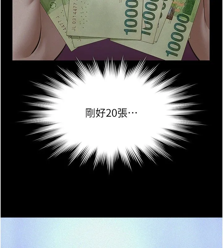 义父 第1话-路边捡来的女儿 第43页