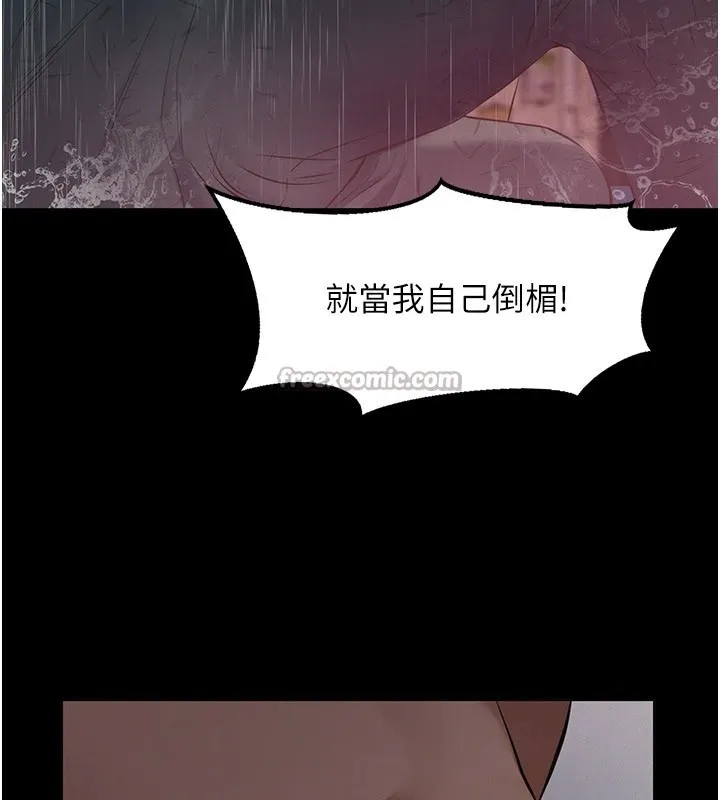 义父 第1话-路边捡来的女儿 第210页