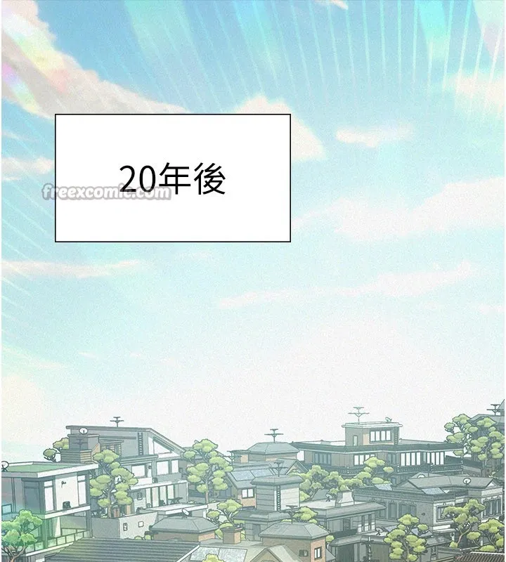 义父 第1话-路边捡来的女儿 第308页