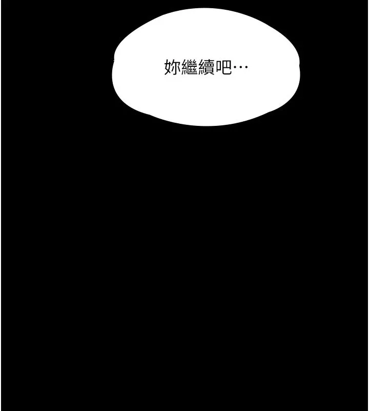义父 第1话-路边捡来的女儿 第167页