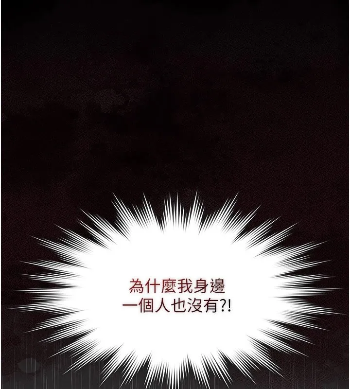 义父 第1话-路边捡来的女儿 第237页