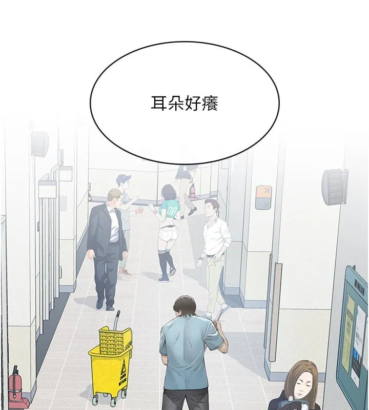 义父 第2话-被奴役的漂亮学姐 第249页