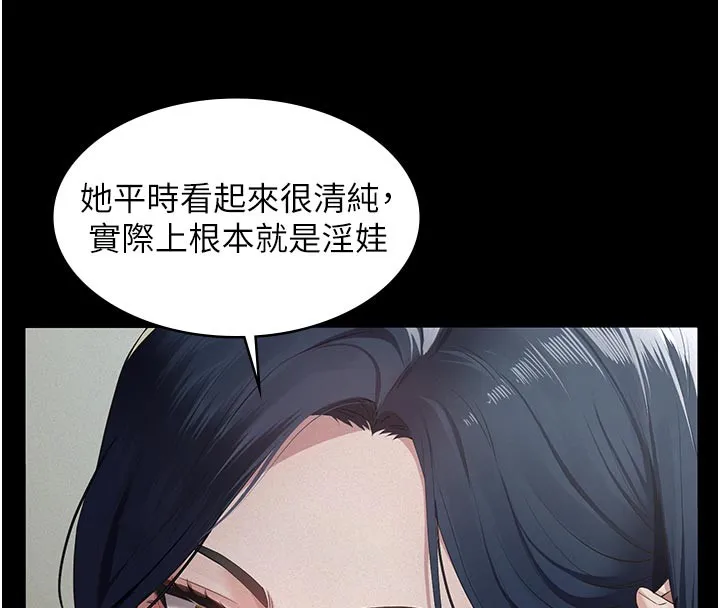 义父 第2话-被奴役的漂亮学姐 第150页