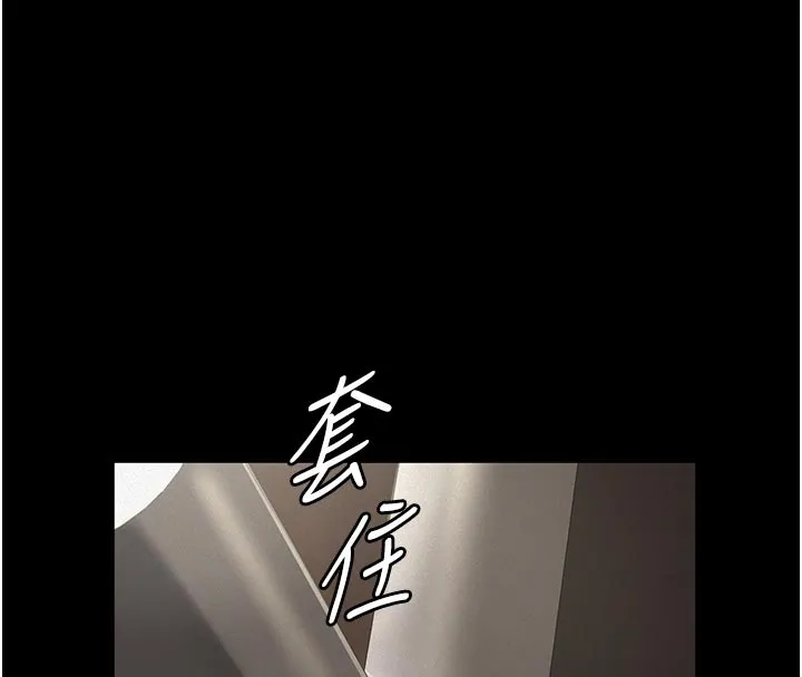 义父 第2话-被奴役的漂亮学姐 第33页