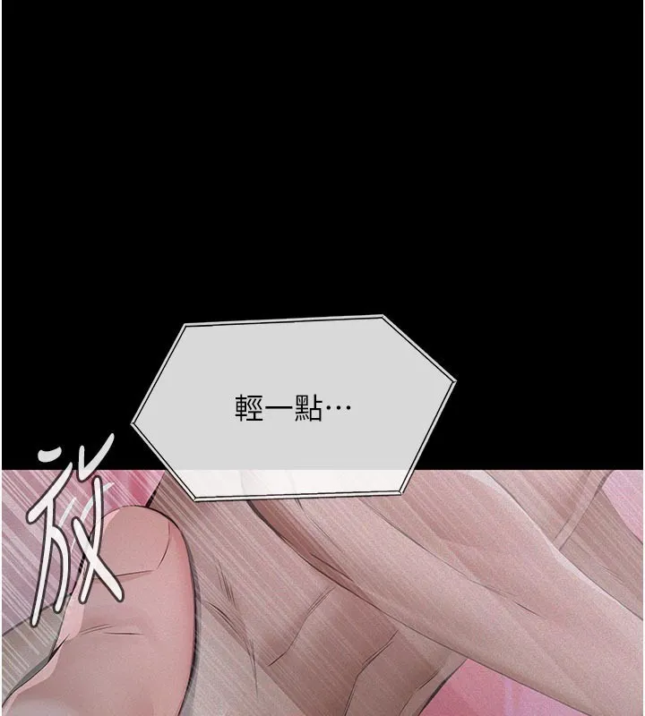 义父 第2话-被奴役的漂亮学姐 第141页