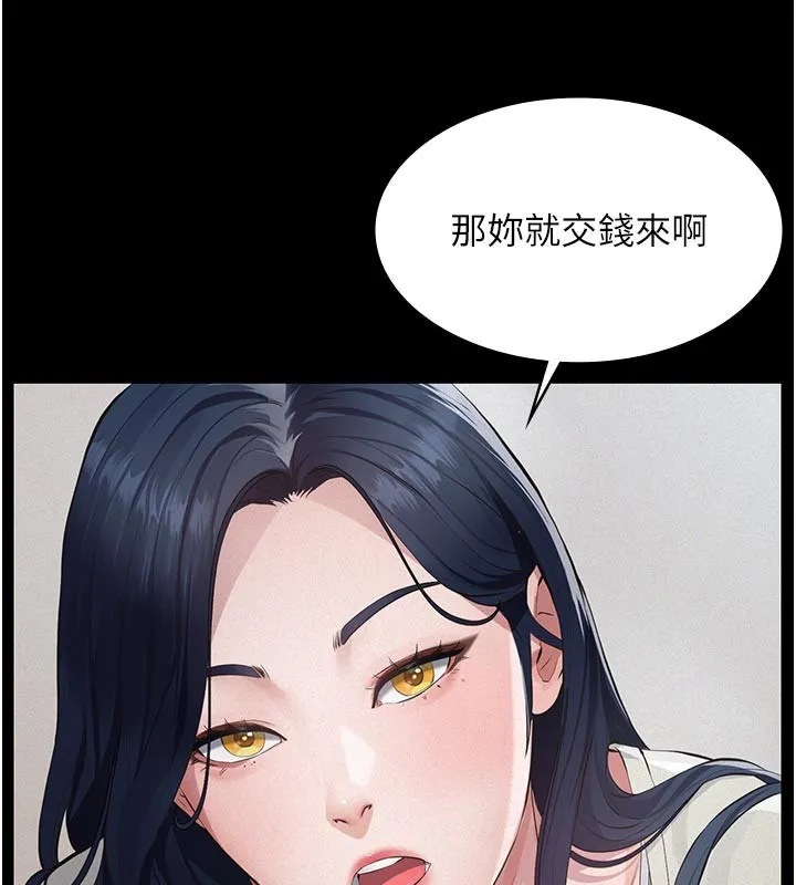 义父 第2话-被奴役的漂亮学姐 第159页