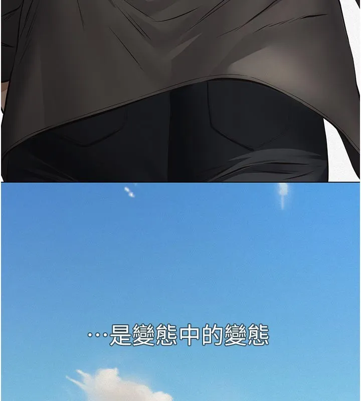 义父 第2话-被奴役的漂亮学姐 第75页