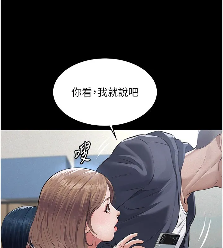 义父 第2话-被奴役的漂亮学姐 第180页