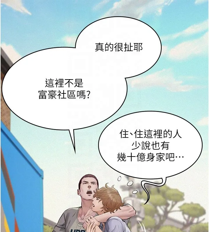 义父 第2话-被奴役的漂亮学姐 第65页