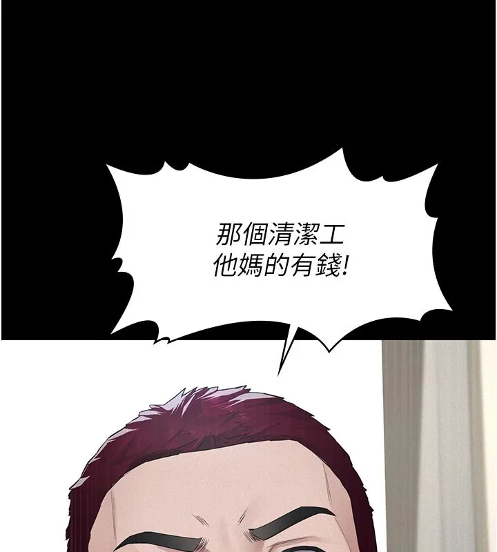 义父 第2话-被奴役的漂亮学姐 第177页