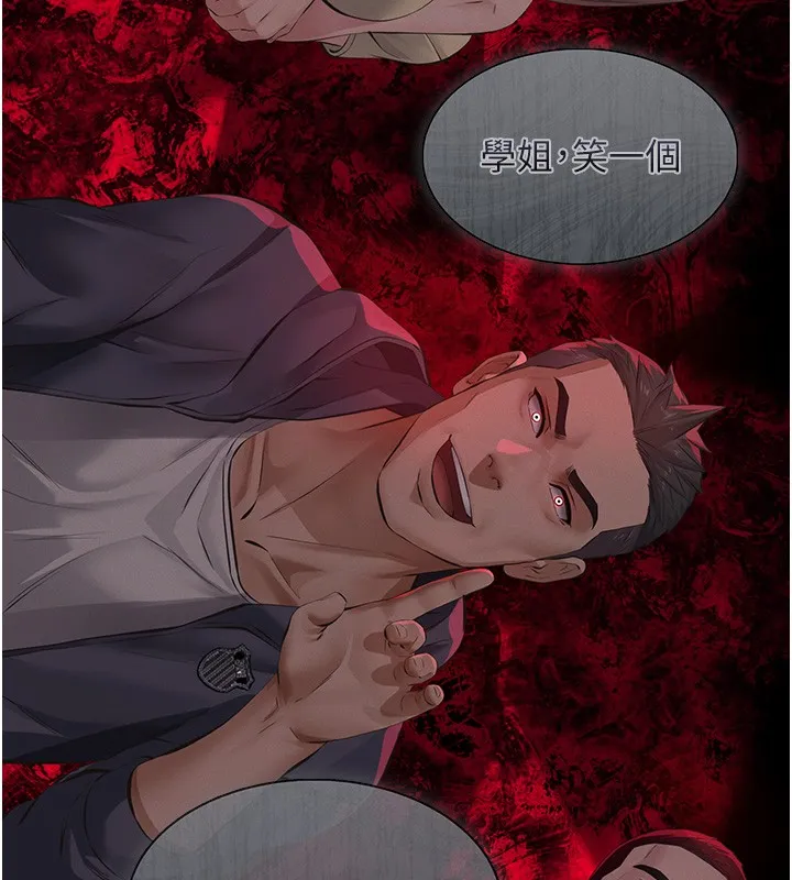 义父 第5话-无情的性爱机器 第11页