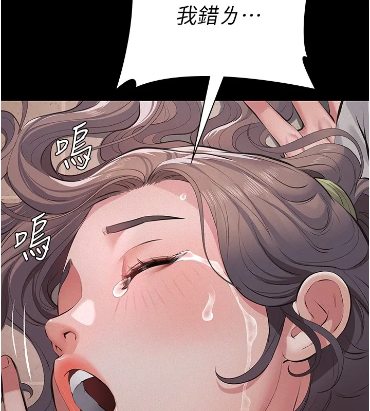义父 第5话-无情的性爱机器 第77页
