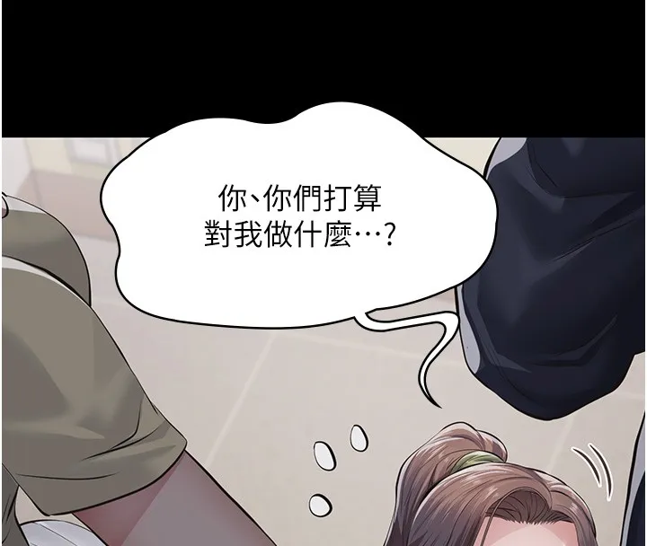义父 第5话-无情的性爱机器 第8页
