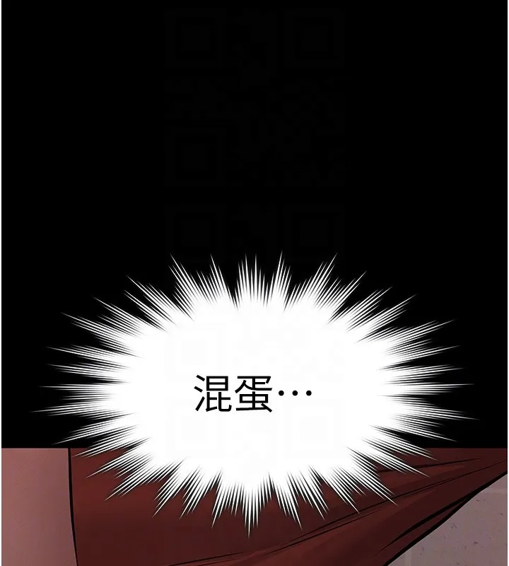 义父 第5话-无情的性爱机器 第41页