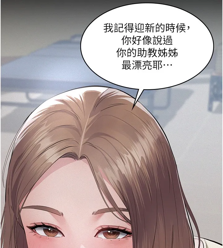 义父 第5话-无情的性爱机器 第195页