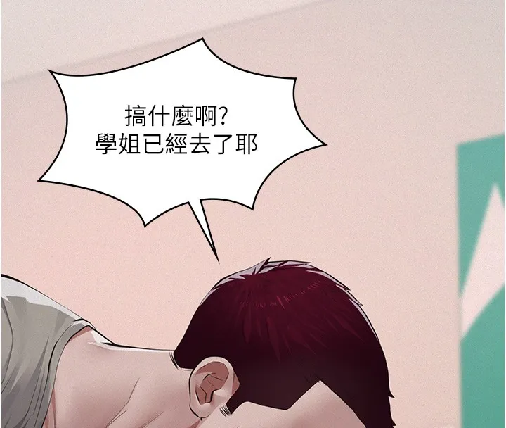 义父 第5话-无情的性爱机器 第185页