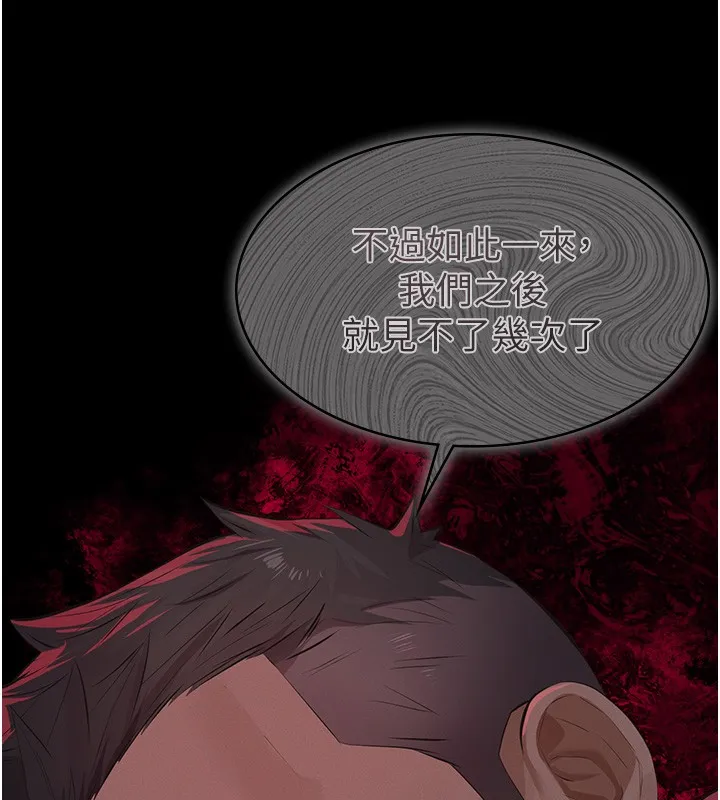 义父 第5话-无情的性爱机器 第5页