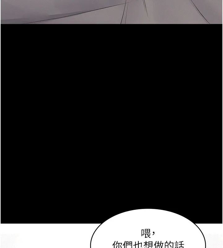义父 第5话-无情的性爱机器 第134页