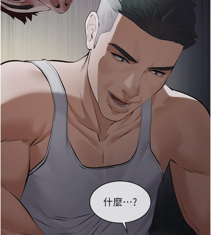 义父 第5话-无情的性爱机器 第32页