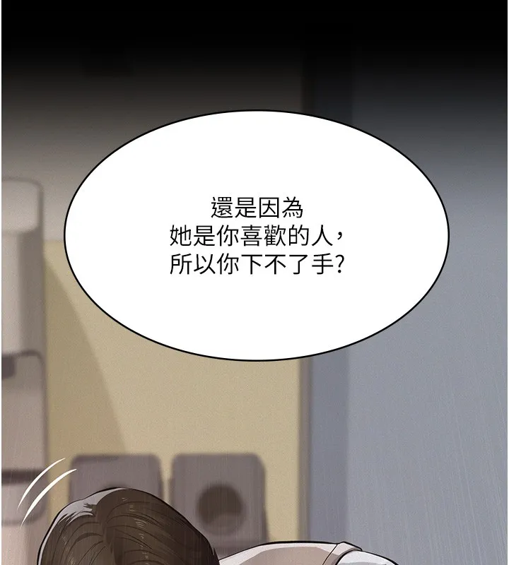 义父 第5话-无情的性爱机器 第200页