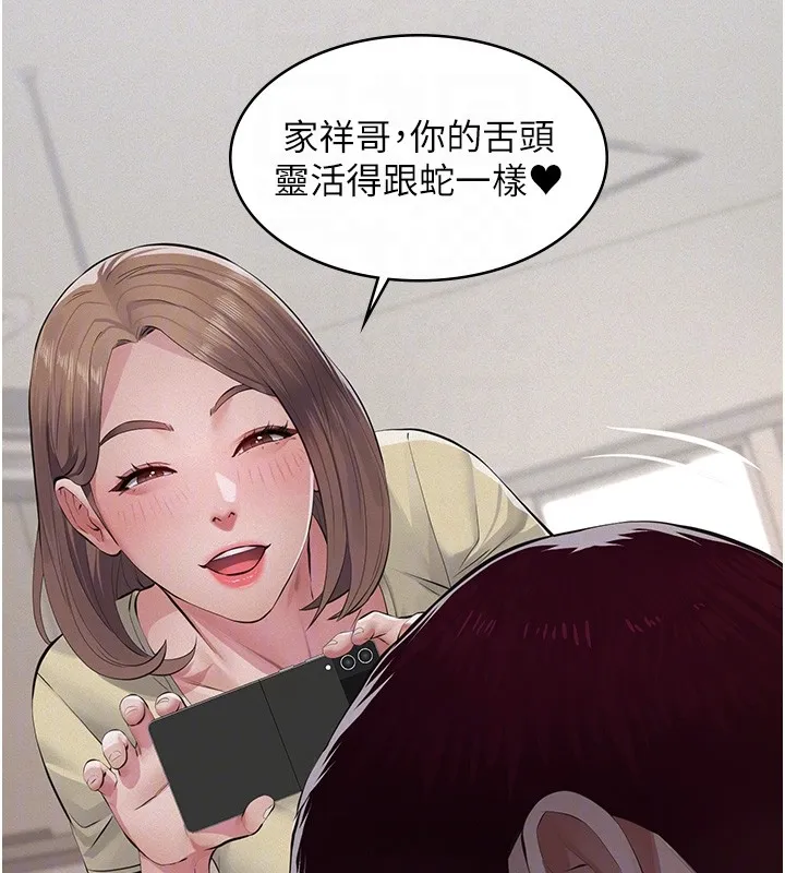 义父 第5话-无情的性爱机器 第82页