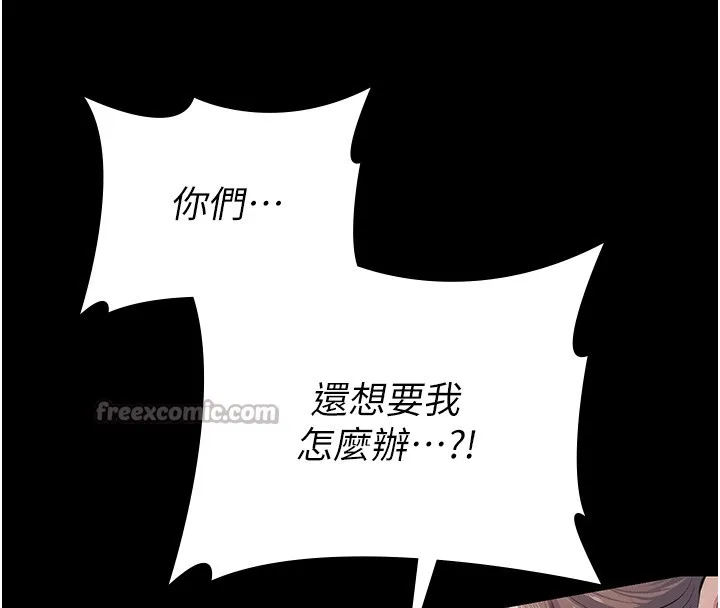 义父 第5话-无情的性爱机器 第28页