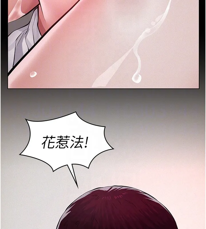 义父 第5话-无情的性爱机器 第55页