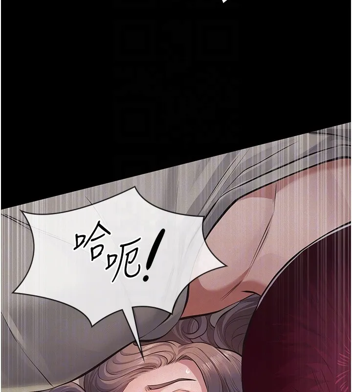 义父 第5话-无情的性爱机器 第73页