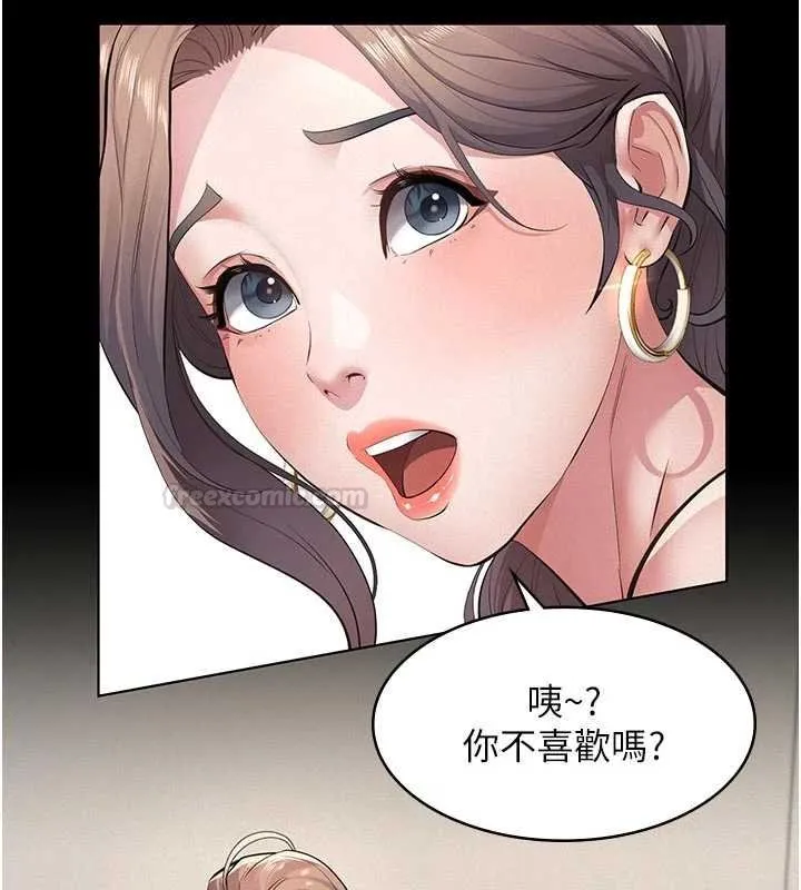 义父 第11話-女兒只是想要零用錢&hearts;︎ 第30页