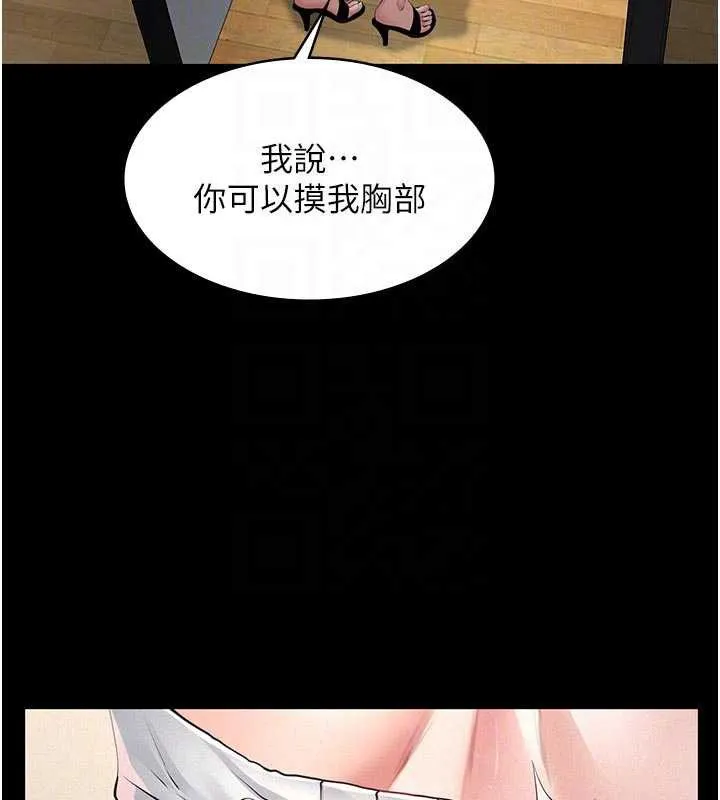 义父 第11話-女兒只是想要零用錢&hearts;︎ 第49页