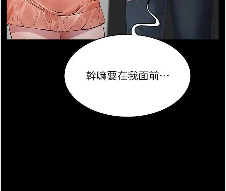 义父 第11話-女兒只是想要零用錢&hearts;︎ 第29页