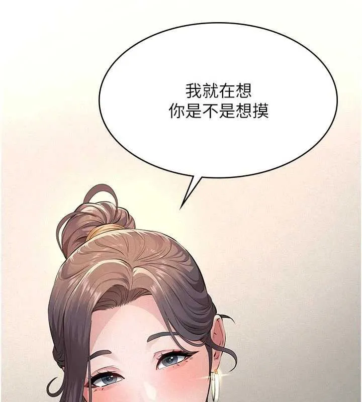 义父 第11話-女兒只是想要零用錢&hearts;︎ 第55页