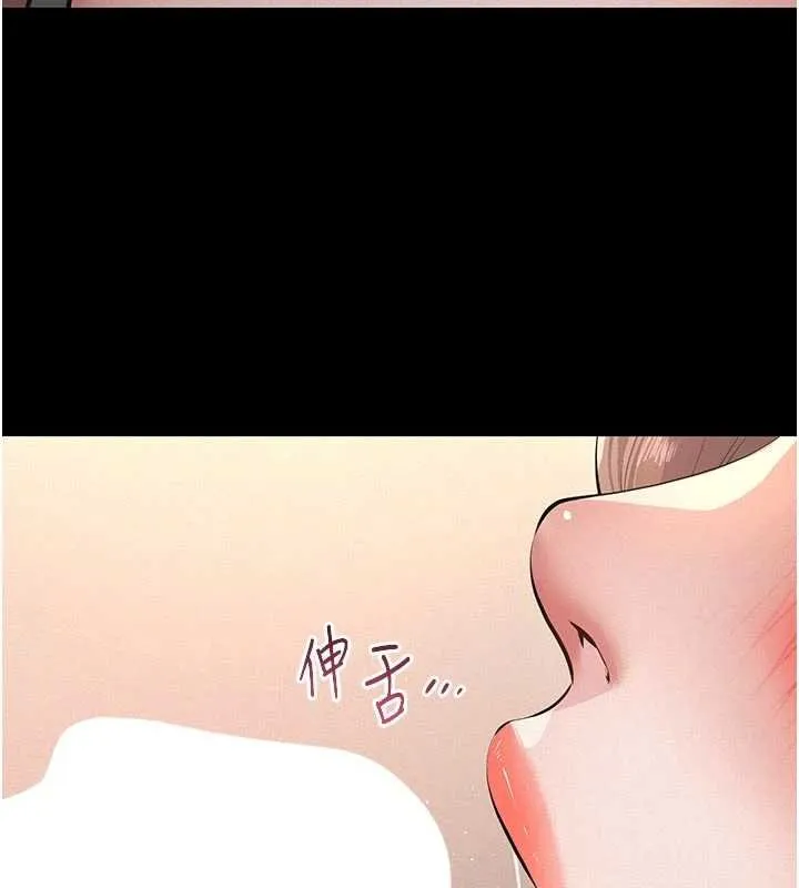 义父 第11話-女兒只是想要零用錢&hearts;︎ 第139页