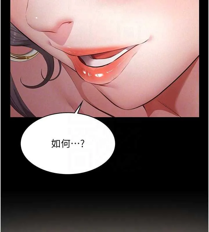 义父 第11話-女兒只是想要零用錢&hearts;︎ 第78页