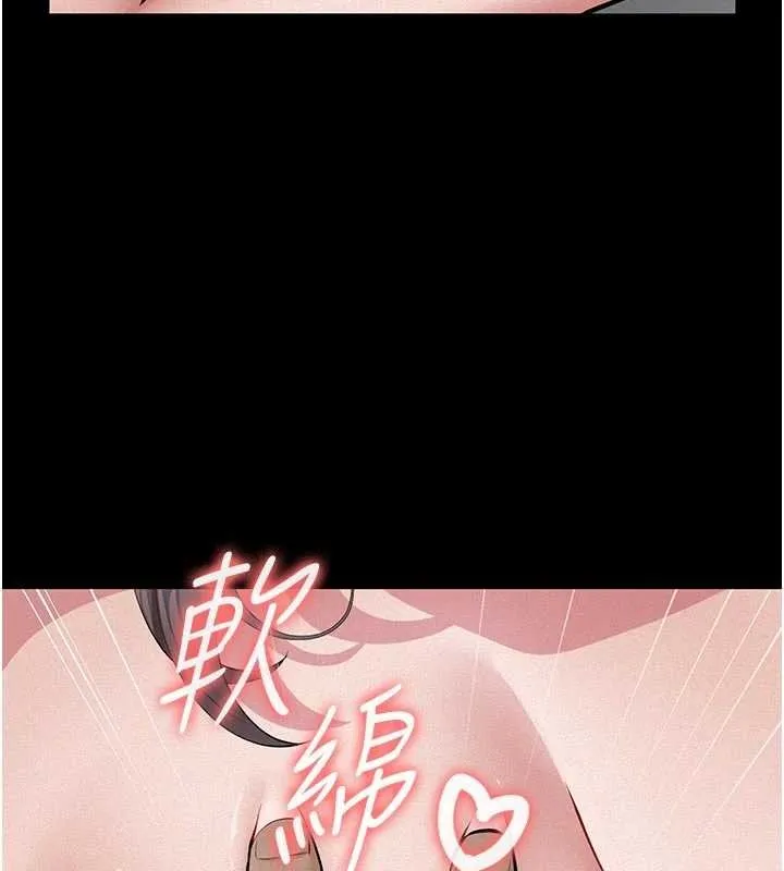 义父 第11話-女兒只是想要零用錢&hearts;︎ 第68页