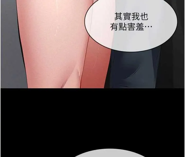 义父 第11話-女兒只是想要零用錢&hearts;︎ 第42页