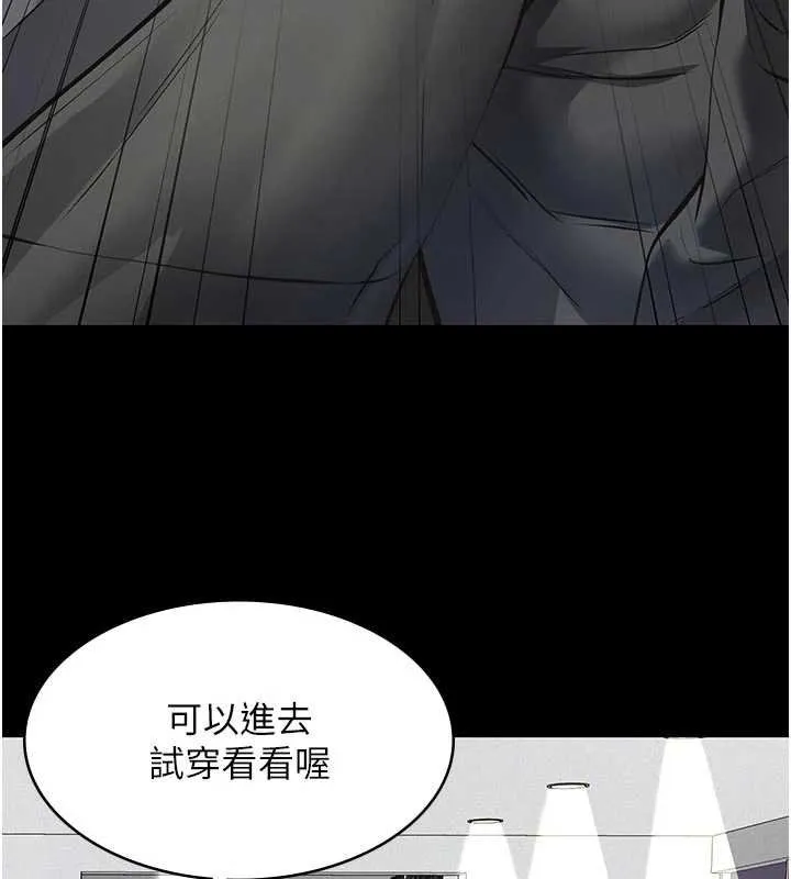 义父 第11話-女兒只是想要零用錢&hearts;︎ 第151页