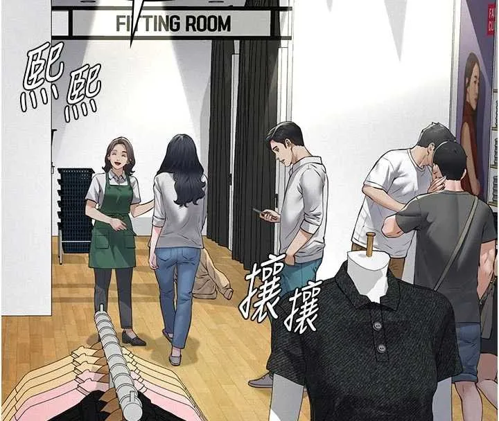 义父 第11話-女兒只是想要零用錢&hearts;︎ 第152页