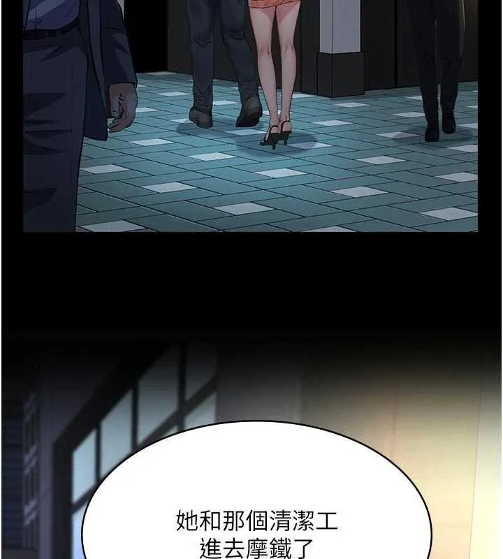 义父 第12話-掏空計畫開始 第181页