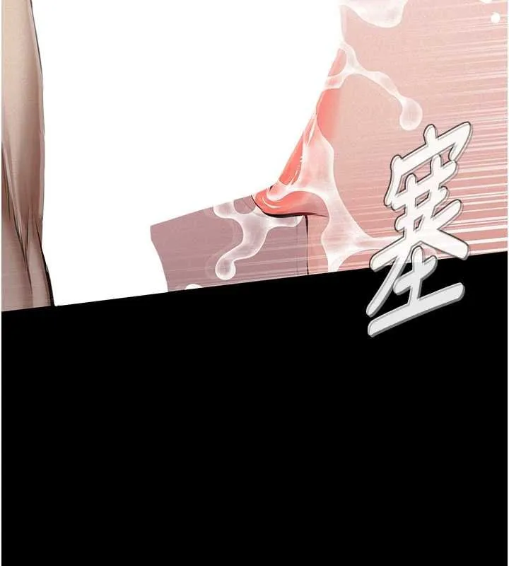 义父 第12話-掏空計畫開始 第37页