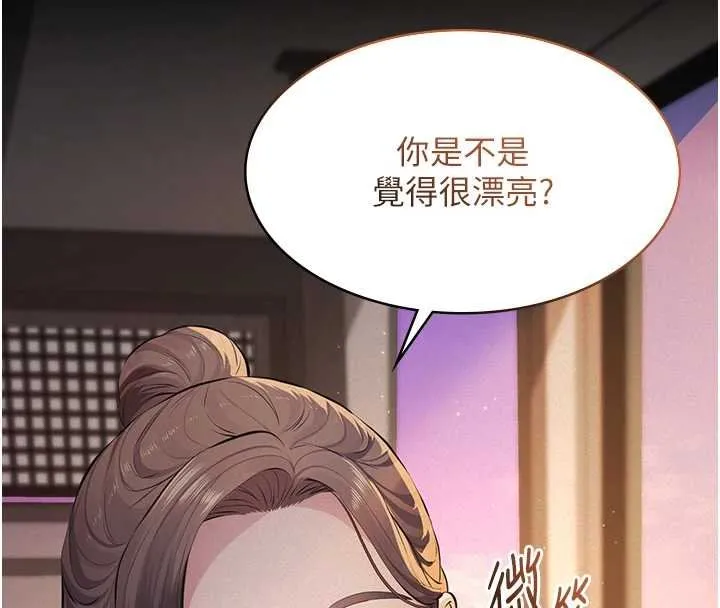 义父 第12話-掏空計畫開始 第130页