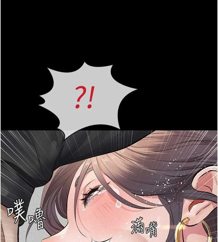 义父 第12話-掏空計畫開始 第55页