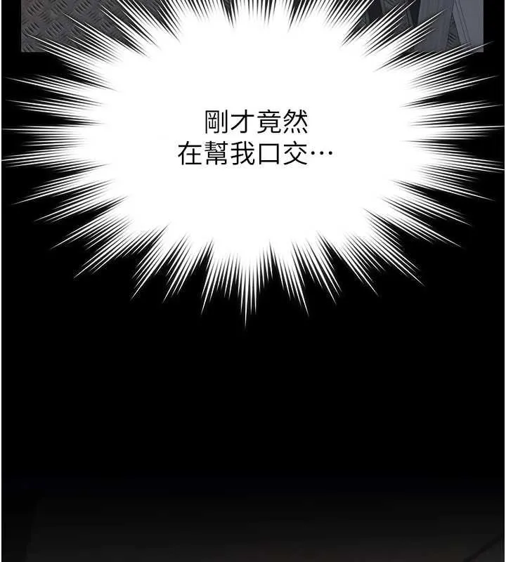 义父 第12話-掏空計畫開始 第129页