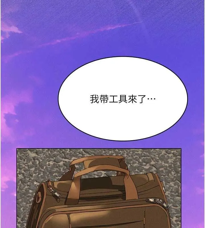 义父 第12話-掏空計畫開始 第82页