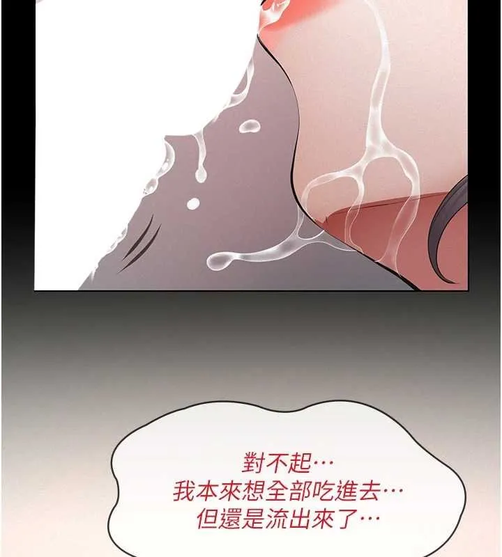 义父 第12話-掏空計畫開始 第68页