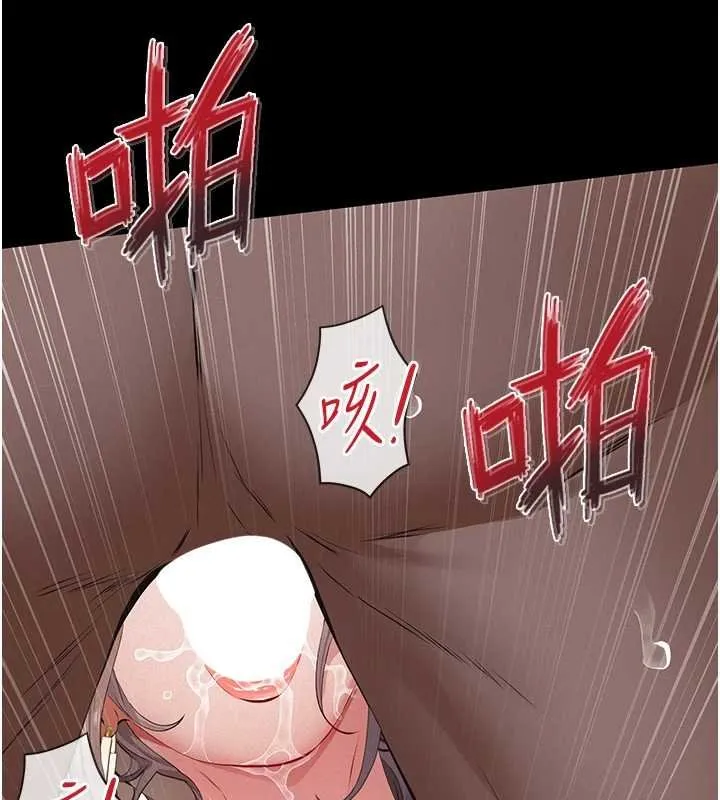 义父 第12話-掏空計畫開始 第38页